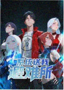 义父漫画读者票选最难忘三格